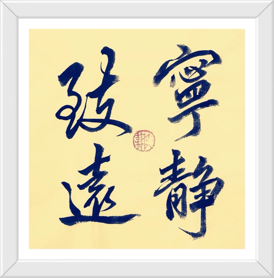 蔣鏵（字，亦耕）先生《金秋诗书画专辑》//桂林市诗词楹联学会叠彩诗词（书画）第110期.都市头条.北京头条（图32）