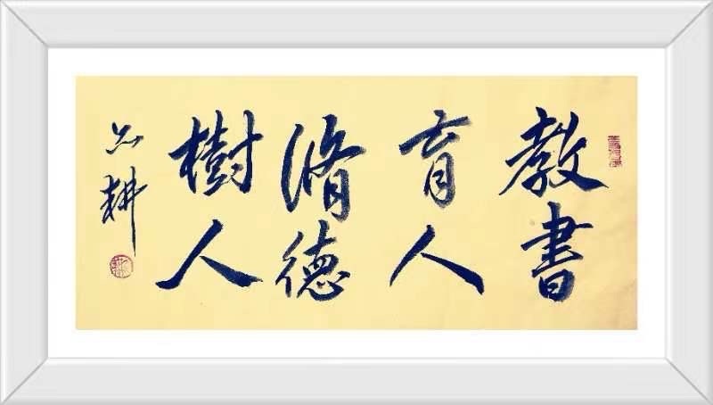 蔣鏵（字，亦耕）先生《金秋诗书画专辑》//桂林市诗词楹联学会叠彩诗词（书画）第110期.都市头条.北京头条（图30）