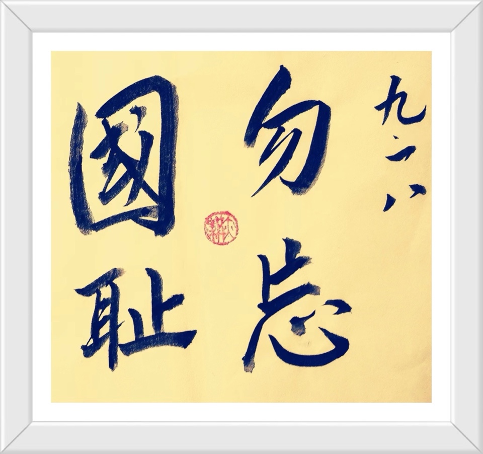 蔣鏵（字，亦耕）先生《金秋诗书画专辑》//桂林市诗词楹联学会叠彩诗词（书画）第110期.都市头条.北京头条（图40）