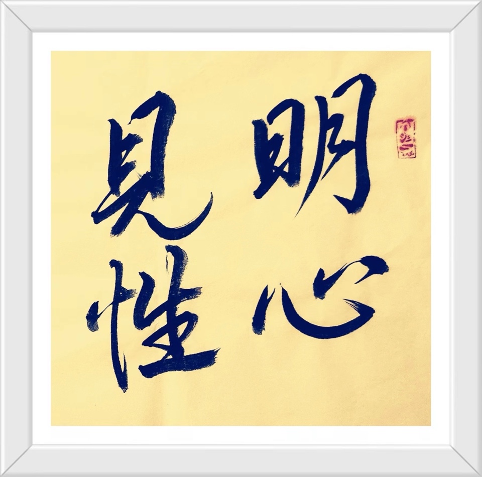 蔣鏵（字，亦耕）先生《金秋诗书画专辑》//桂林市诗词楹联学会叠彩诗词（书画）第110期.都市头条.北京头条（图47）