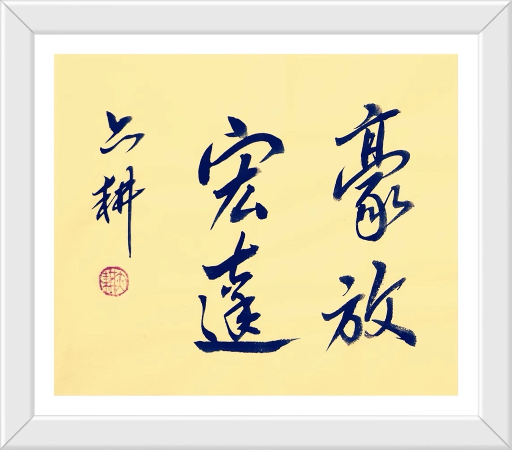蔣鏵（字，亦耕）先生《金秋诗书画专辑》//桂林市诗词楹联学会叠彩诗词（书画）第110期.都市头条.北京头条（图56）
