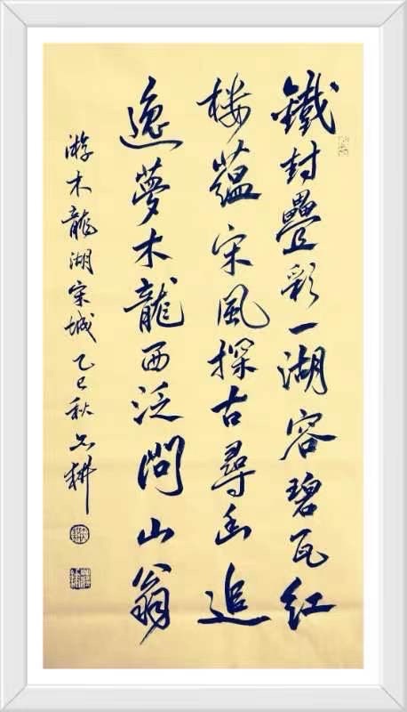 蔣鏵（字，亦耕）先生《金秋诗书画专辑》//桂林市诗词楹联学会叠彩诗词（书画）第110期.都市头条.北京头条（图50）