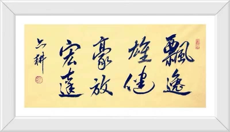 蔣鏵（字，亦耕）先生《金秋诗书画专辑》//桂林市诗词楹联学会叠彩诗词（书画）第110期.都市头条.北京头条（图57）