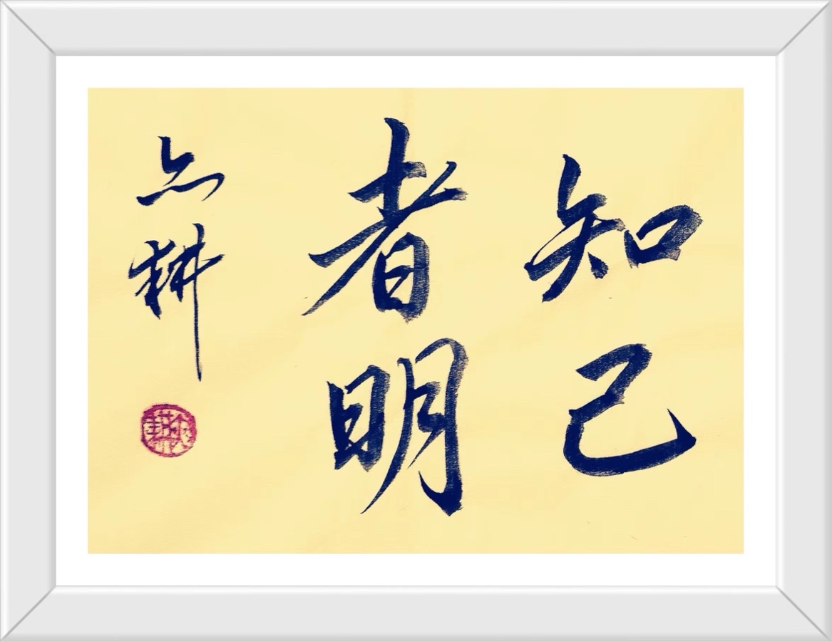 蔣鏵（字，亦耕）先生《金秋诗书画专辑》//桂林市诗词楹联学会叠彩诗词（书画）第110期.都市头条.北京头条（图45）