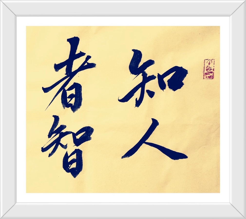 蔣鏵（字，亦耕）先生《金秋诗书画专辑》//桂林市诗词楹联学会叠彩诗词（书画）第110期.都市头条.北京头条（图44）