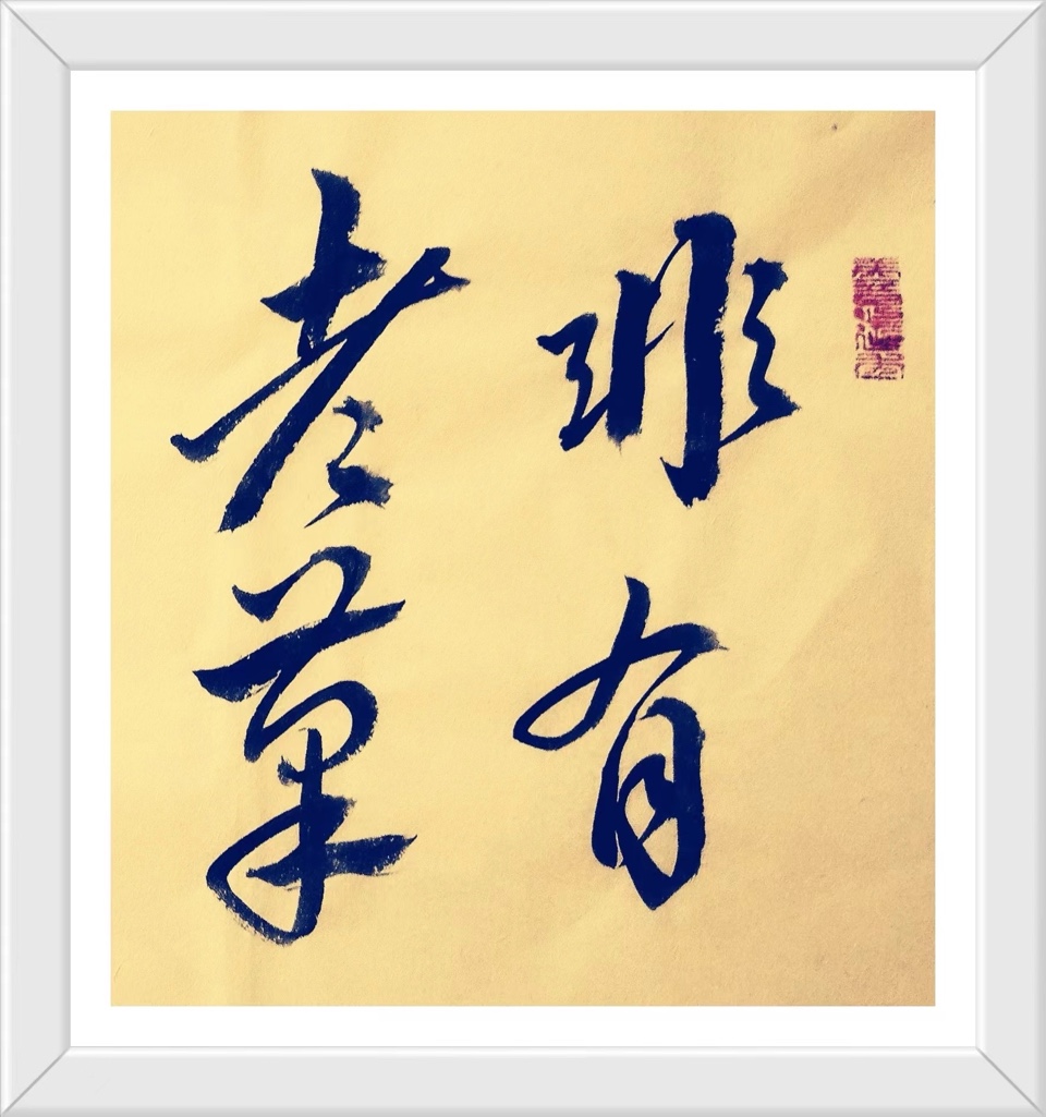 蔣鏵（字，亦耕）先生《金秋诗书画专辑》//桂林市诗词楹联学会叠彩诗词（书画）第110期.都市头条.北京头条（图64）