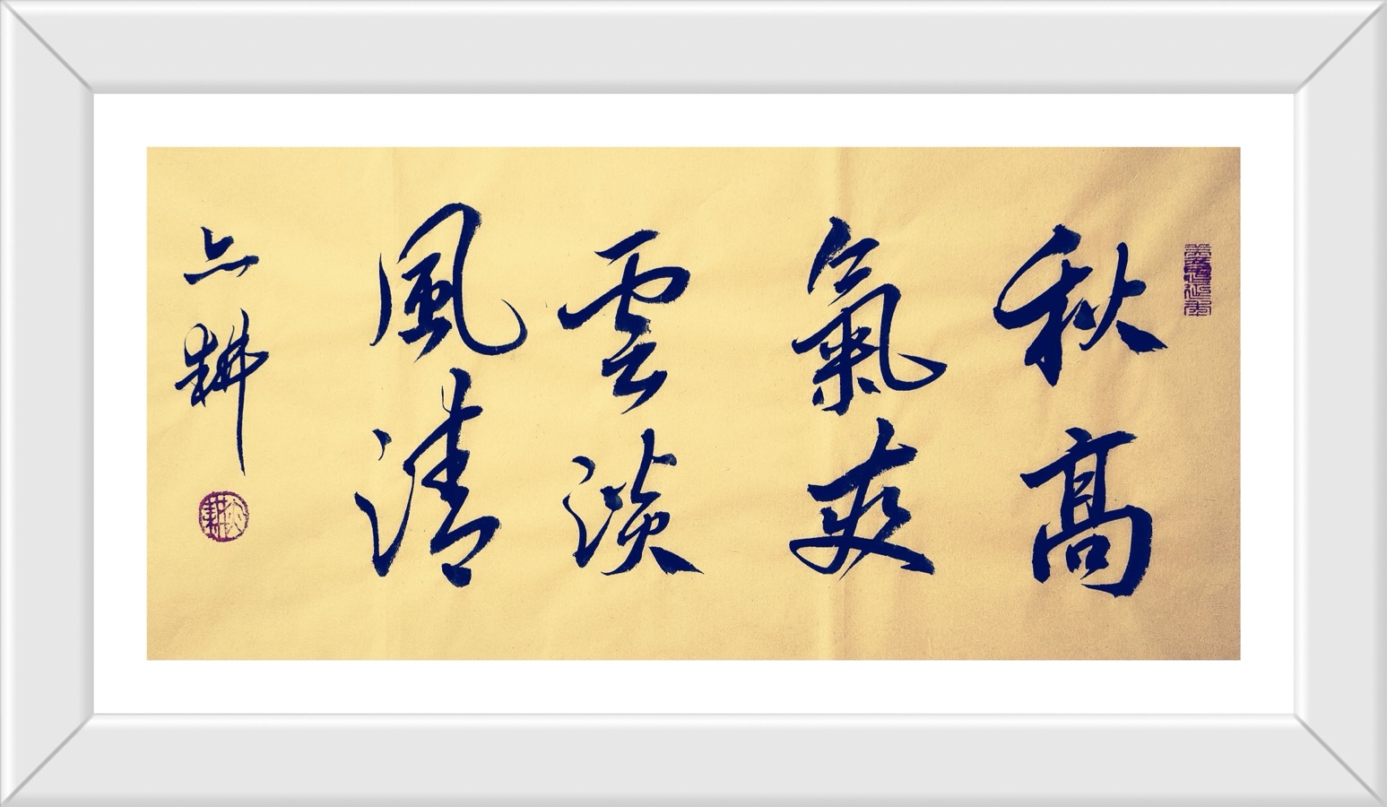 蔣鏵（字，亦耕）先生《金秋诗书画专辑》//桂林市诗词楹联学会叠彩诗词（书画）第110期.都市头条.北京头条（图75）