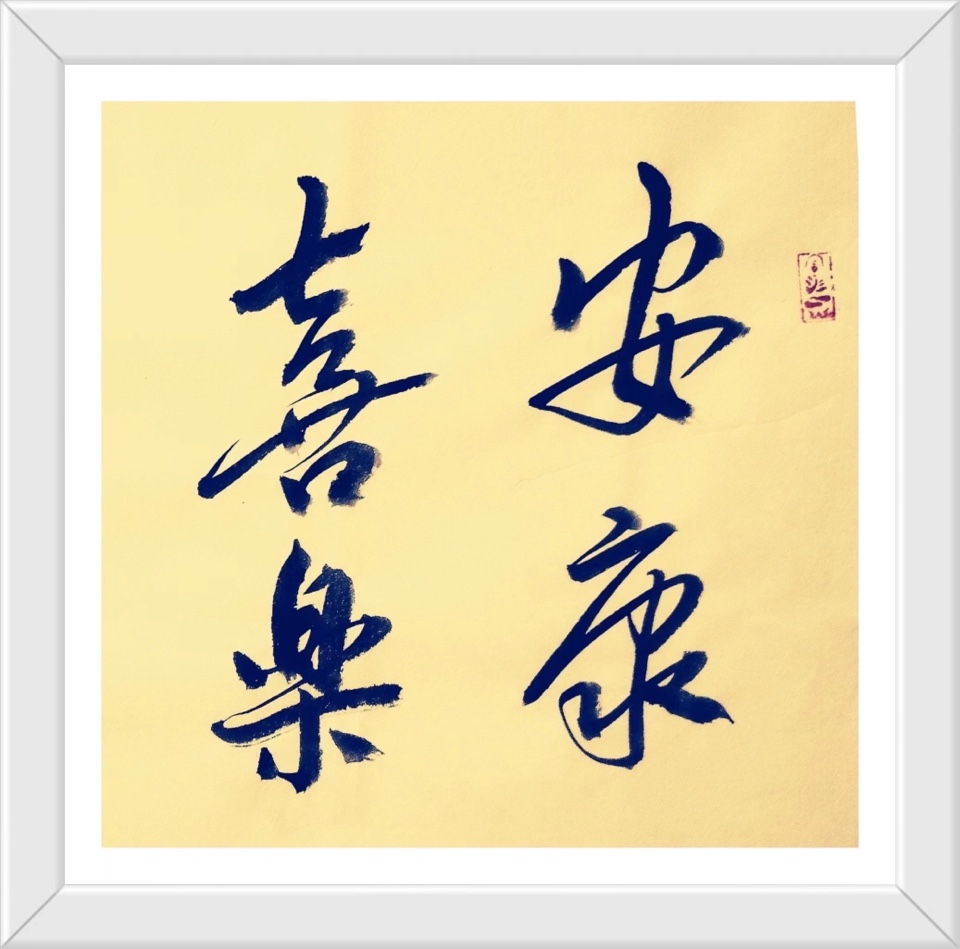 蔣鏵（字，亦耕）先生《金秋诗书画专辑》//桂林市诗词楹联学会叠彩诗词（书画）第110期.都市头条.北京头条（图76）