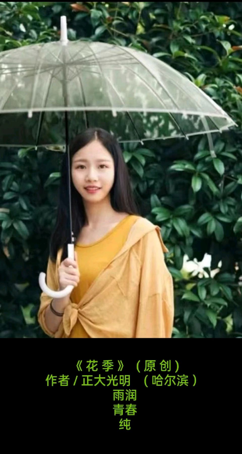【中国诗人】（名家风采）❤️ 题图微诗三首//作者:正大光明（ 哈尔滨 ）（图6）