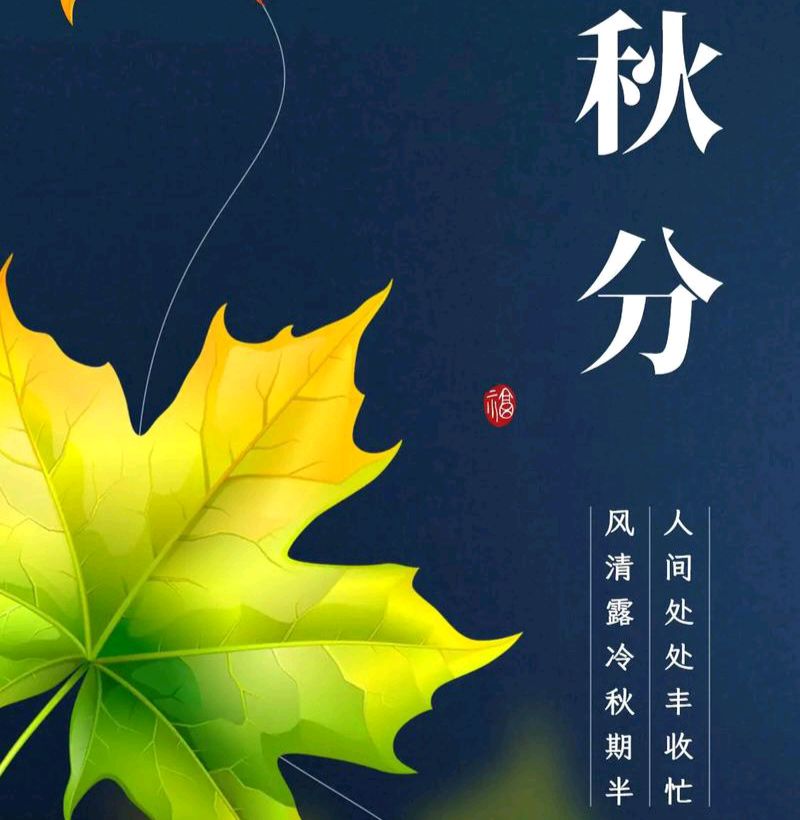 【数来宝】《秋分令》作者:强军/陕西宝鸡（图3）