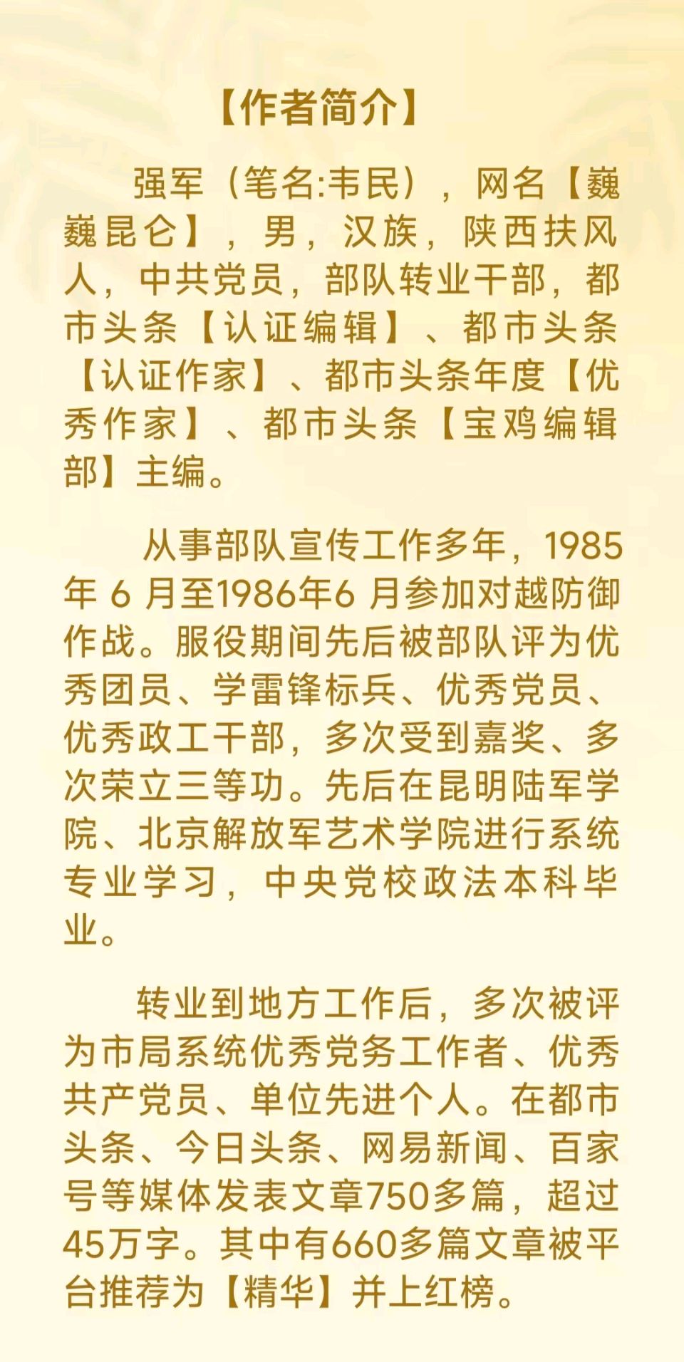 【散文】《当银幕照进历史: 不该被差评淹没的电影〈731〉》作者:强军/陕西宝鸡（图7）