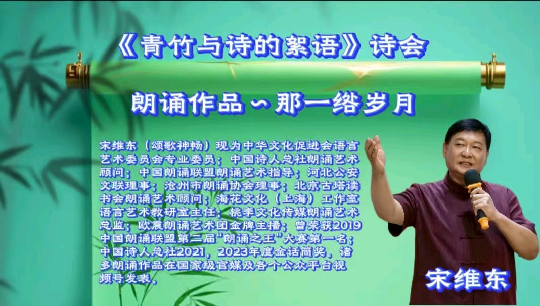 青竹与诗的絮语（图31）