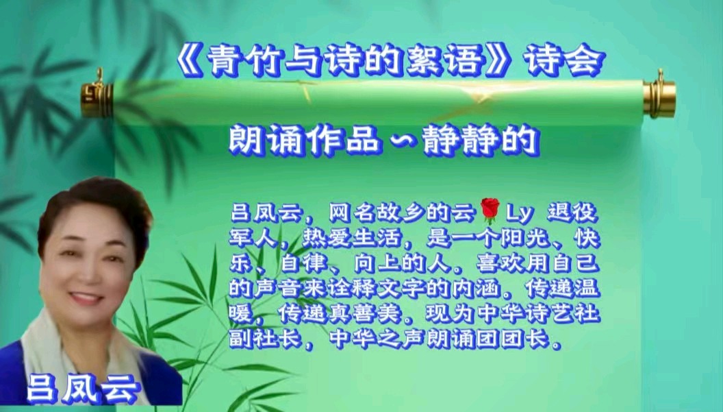 青竹与诗的絮语（图30）