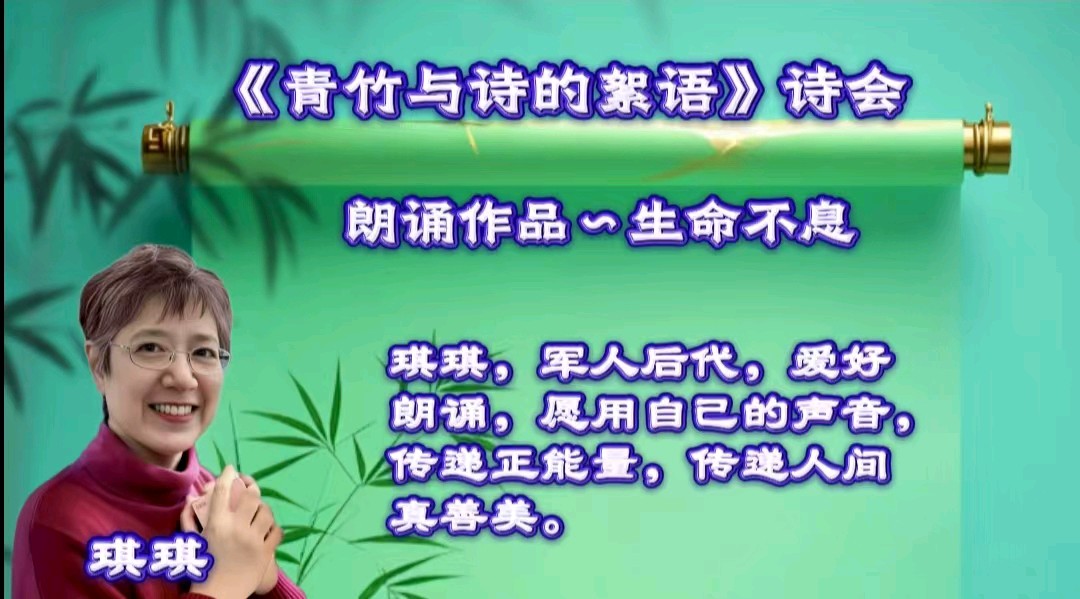 青竹与诗的絮语（图21）
