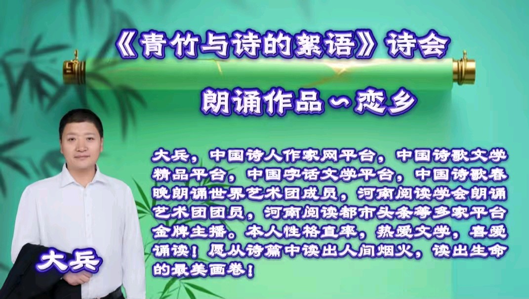 青竹与诗的絮语（图22）