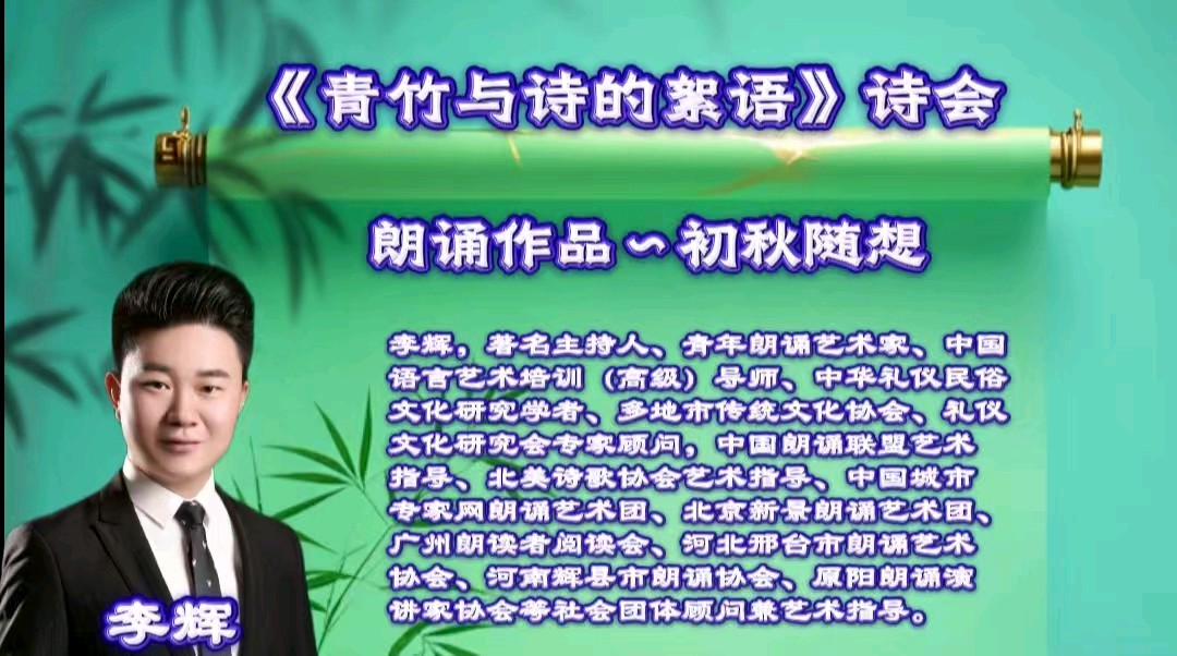 青竹与诗的絮语（图19）