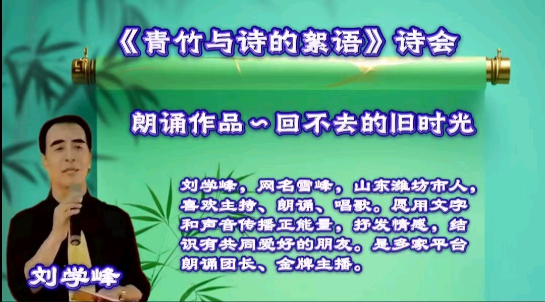 青竹与诗的絮语（图20）