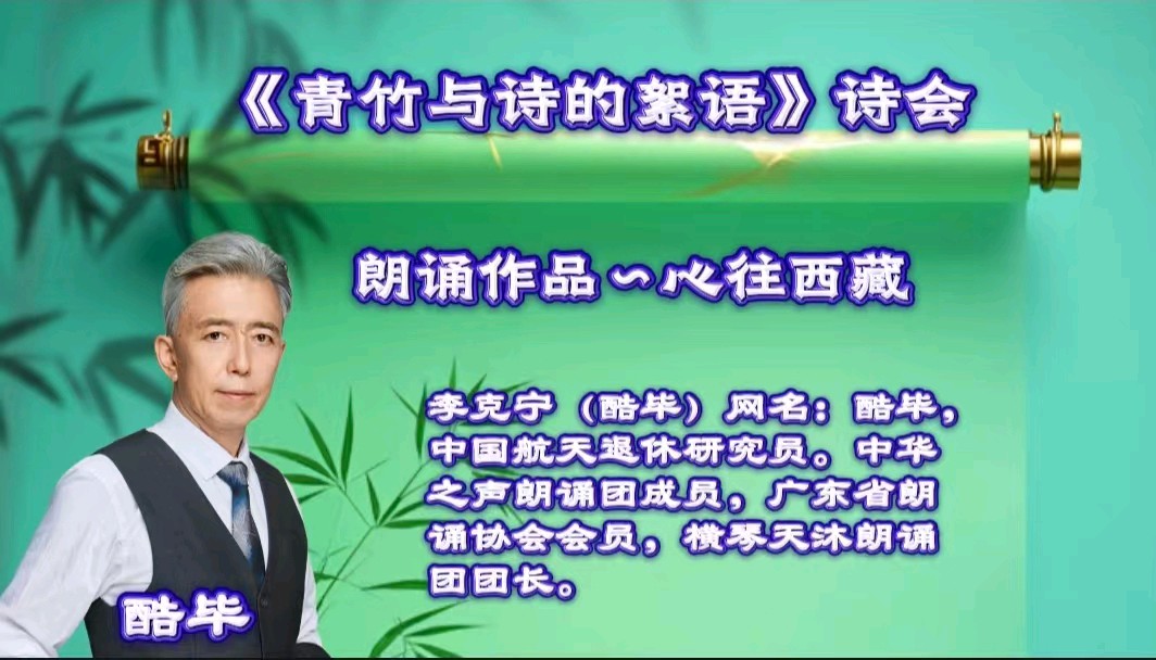 青竹与诗的絮语（图24）