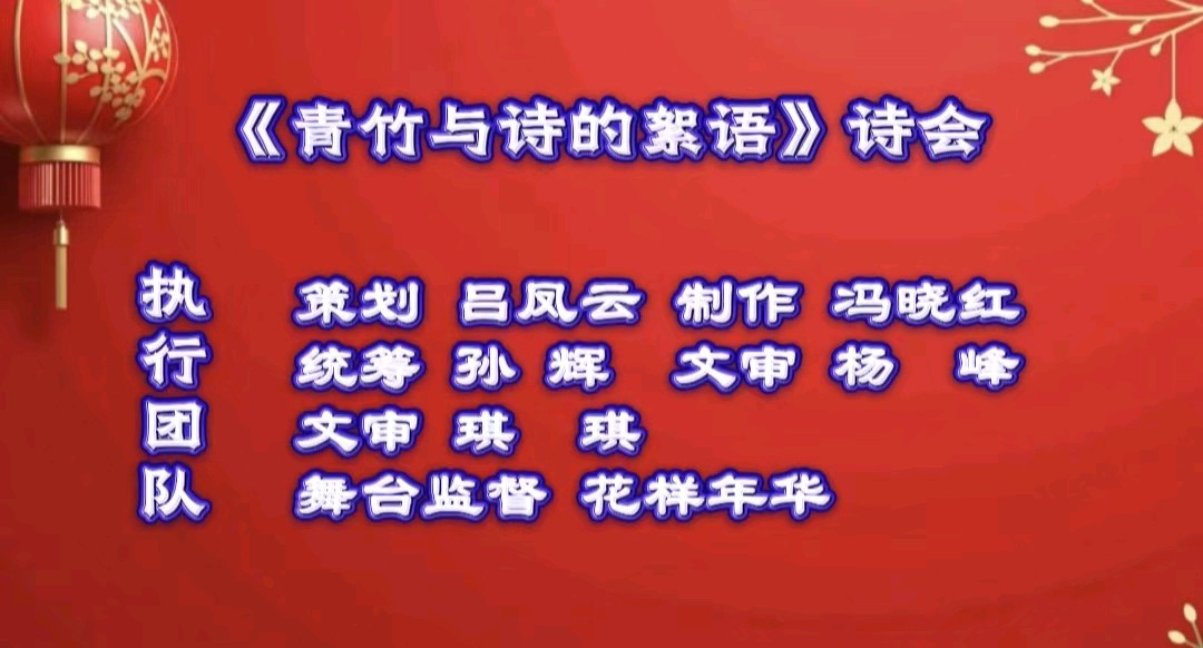 青竹与诗的絮语（图11）