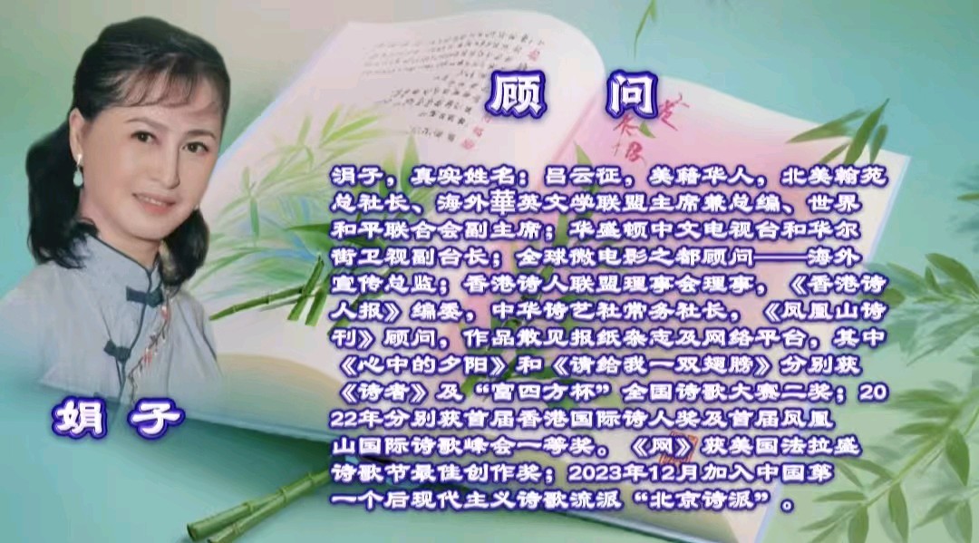 青竹与诗的絮语（图5）