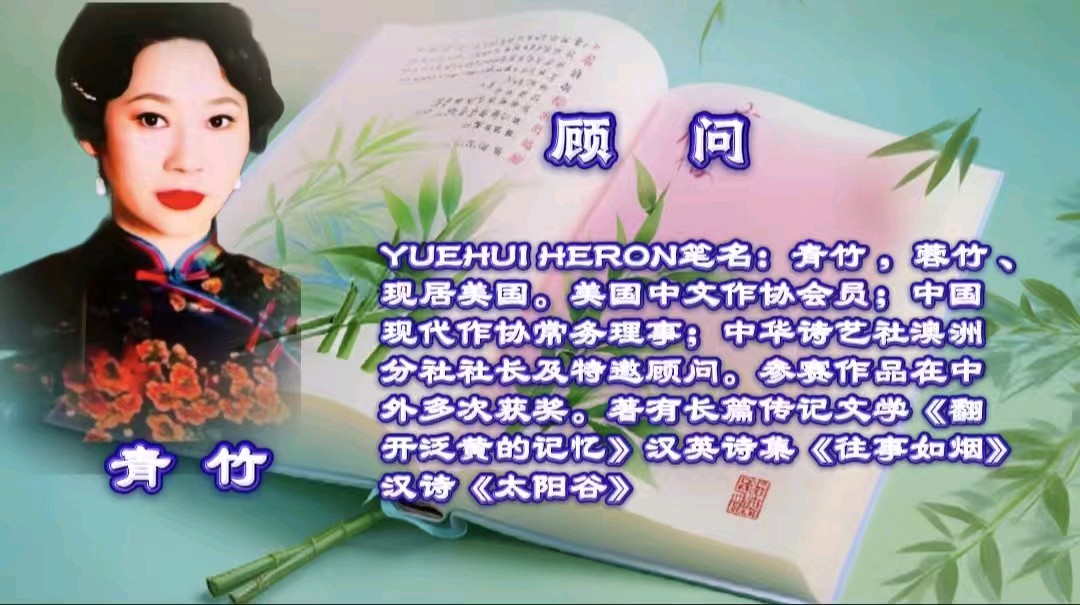 青竹与诗的絮语（图10）