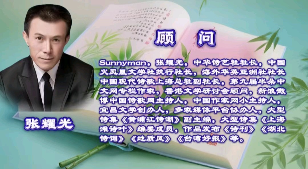 青竹与诗的絮语（图3）