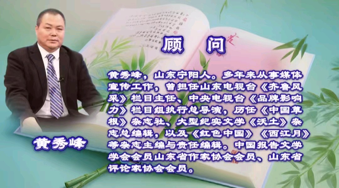 青竹与诗的絮语（图6）