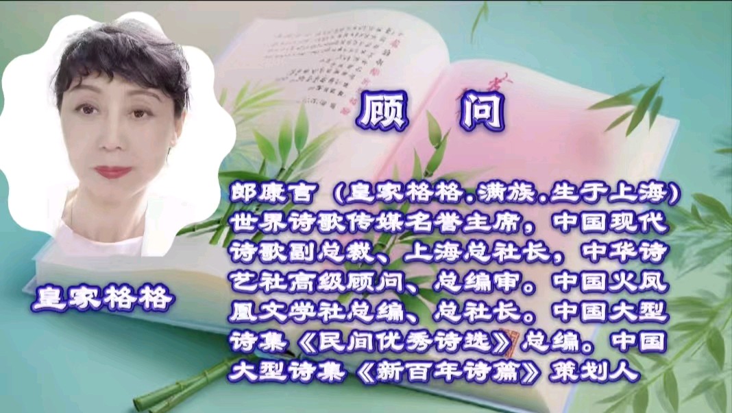 青竹与诗的絮语（图4）