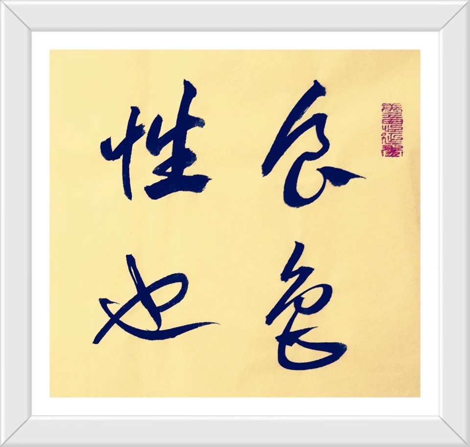 蔣鏵（字，亦耕）先生《秋思绝句书画专辑》//桂林市诗词楹联学会叠彩诗词（书画）第111期.都市头条.北京头条（图17）
