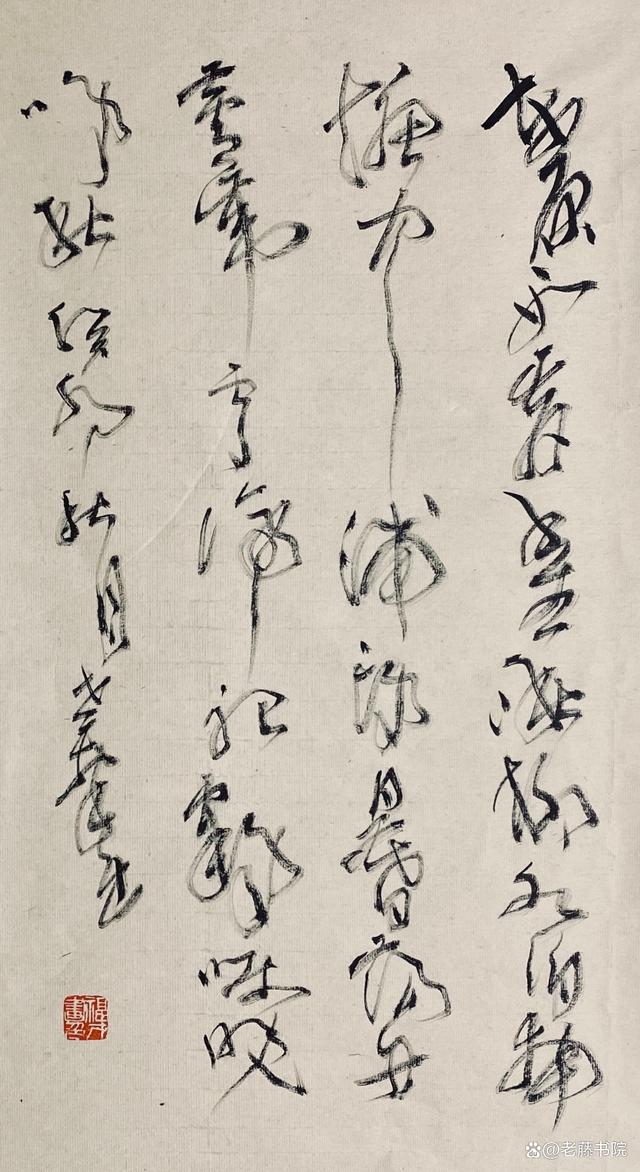 王福才草书、诗词《七绝·水泊采风之十九》