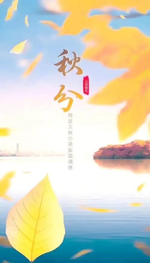 秋分（外一首）：作者||马喜軍｜海外头条（图5）