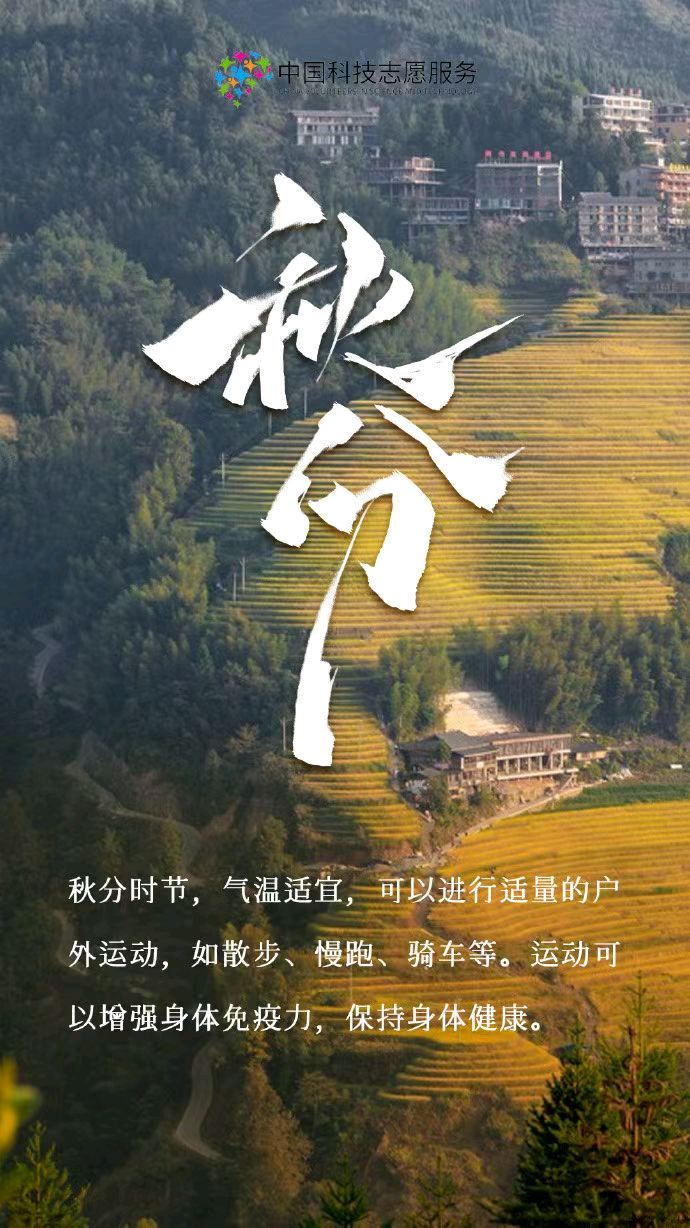 《九江文学社：北京头条》《乙巳秋分 ——暨第八个中国农民丰收节》 专刊（图5）