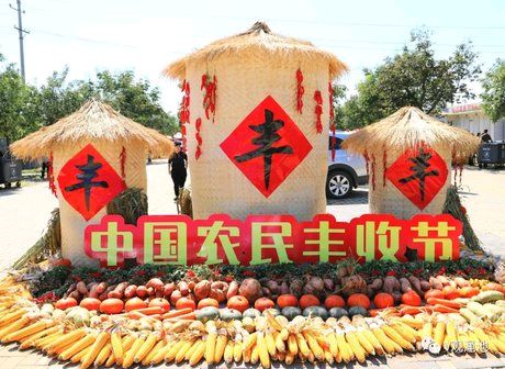 秋分吟秋“喜庆丰收节”‖巴彦诗协【1008】（图2）