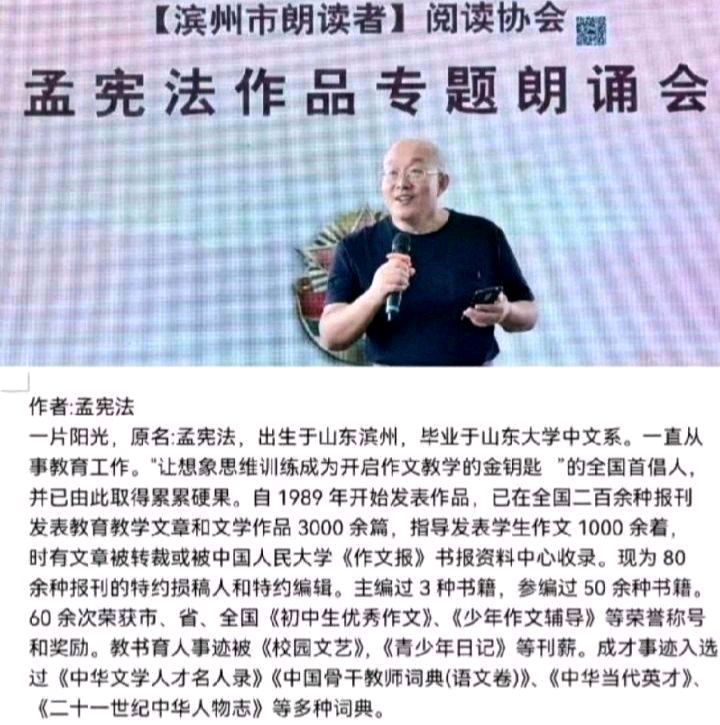 敬请欣赏||名家主播小黎朗诵孟宪法诗歌《这个跪行世间的菩萨》（图7）