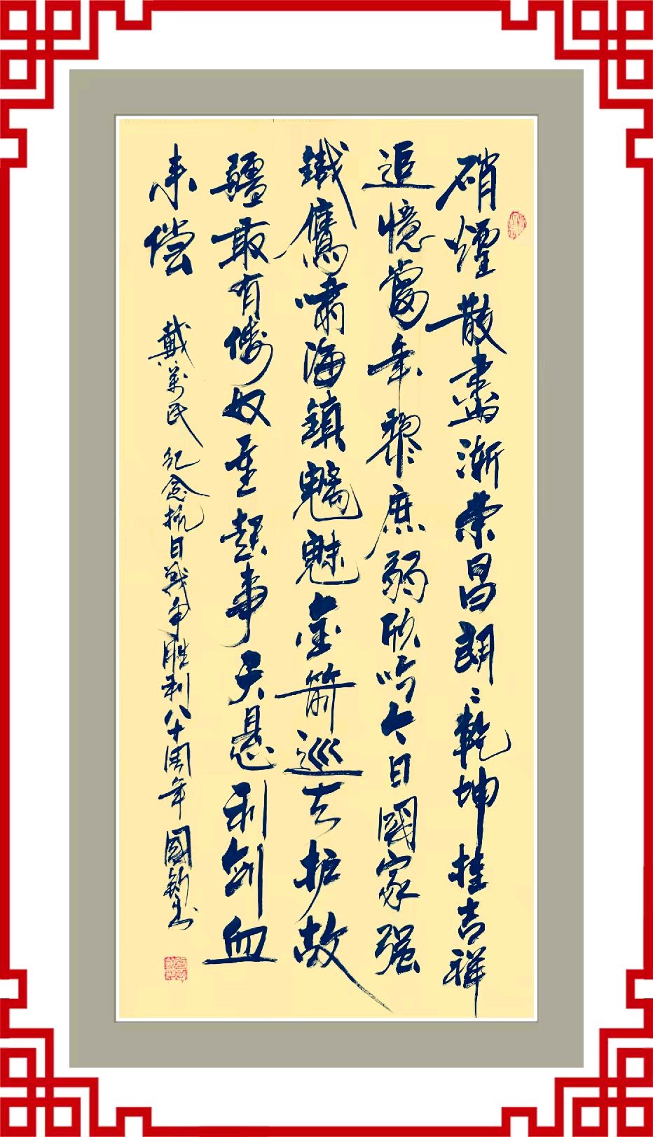 连云港星火诗社192期个人专辑《沭阳县诗词协会会长一戴万民》（图4）