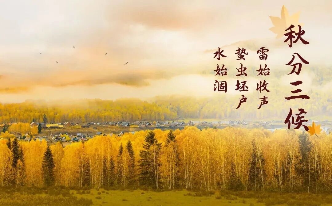 【新诗大观】秋分（外二首）||文/李家文（图4）