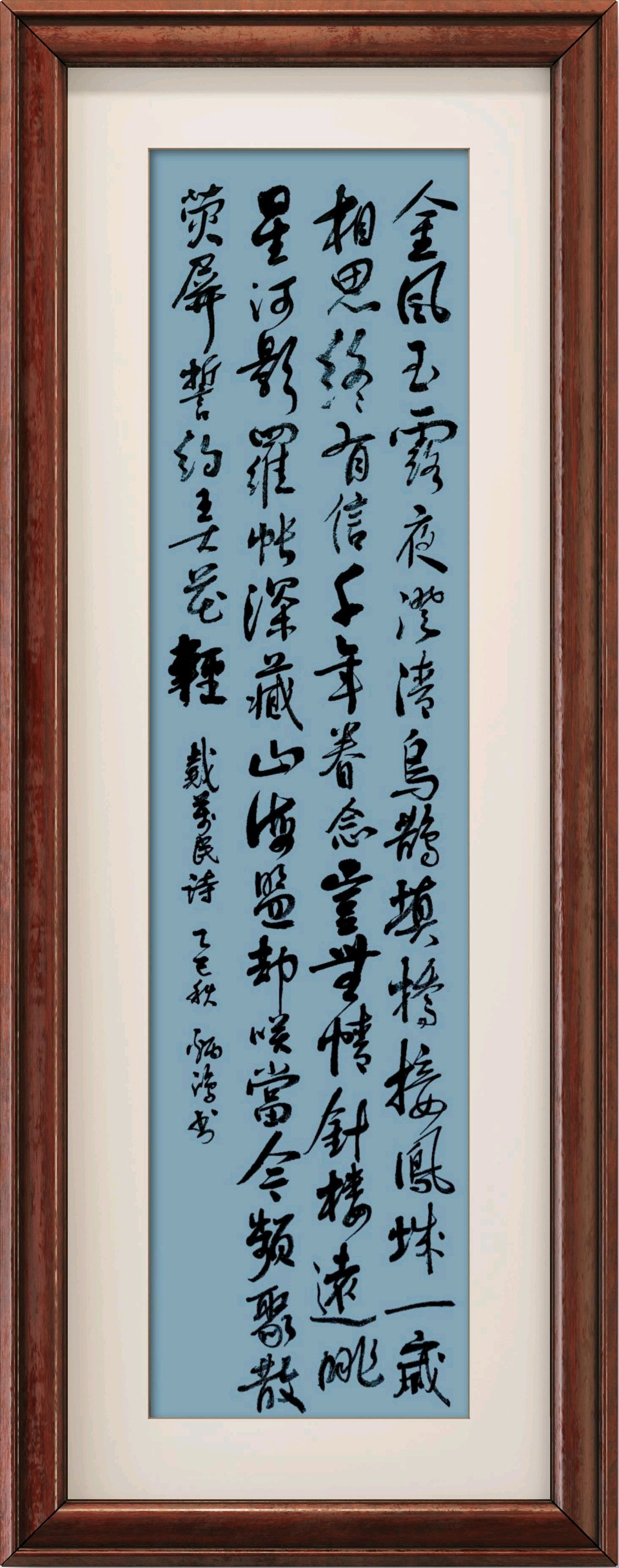 连云港星火诗社192期个人专辑《沭阳县诗词协会会长一戴万民》（图5）