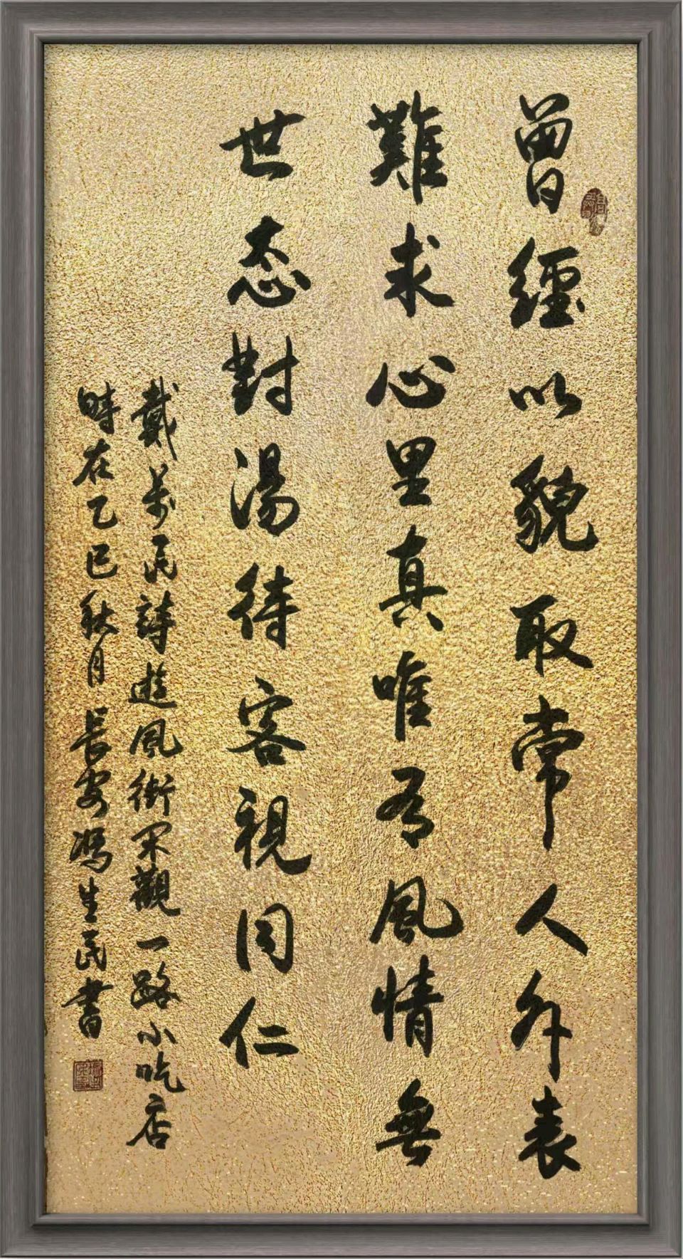 连云港星火诗社192期个人专辑《沭阳县诗词协会会长一戴万民》（图10）