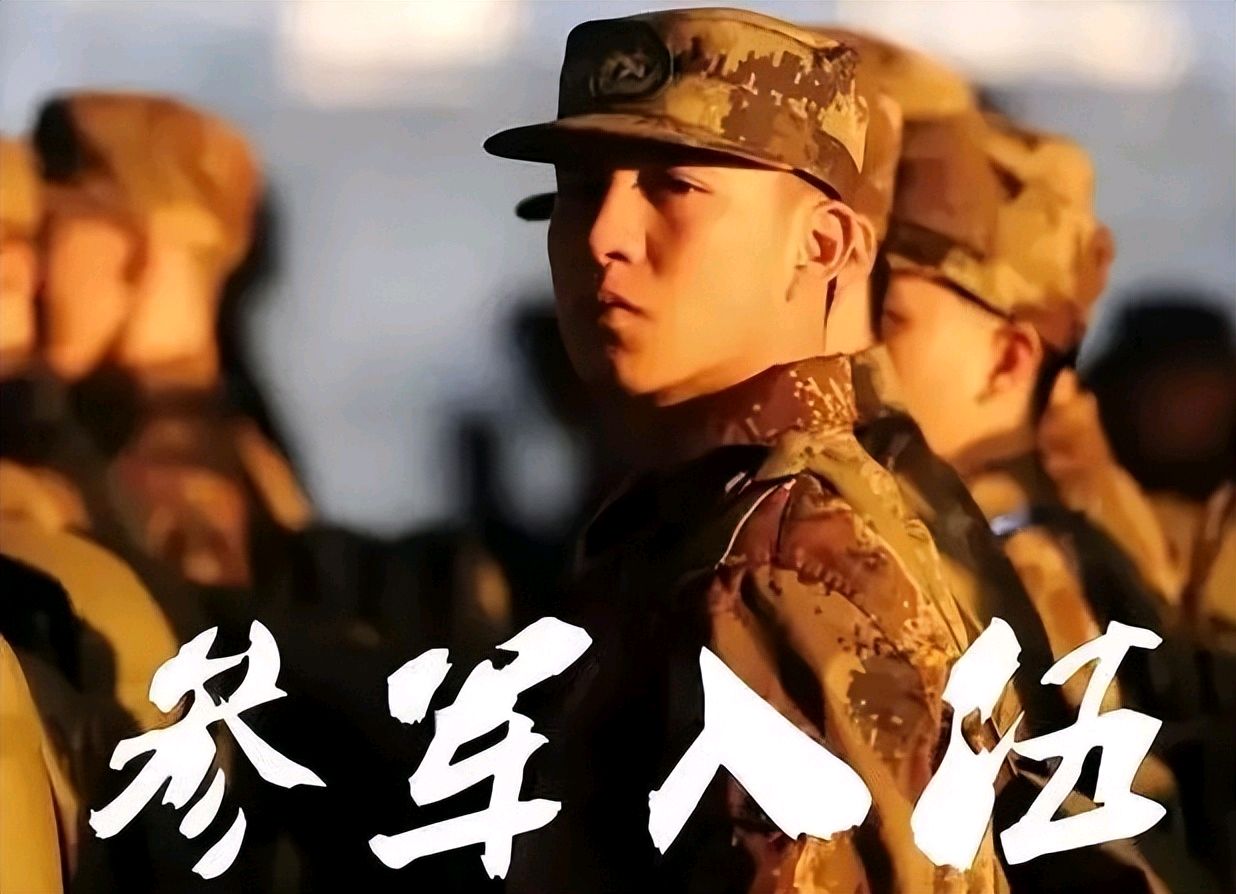 【枫雅汇看图约诗】诗人焦勇《407期》（入伍）（图4）