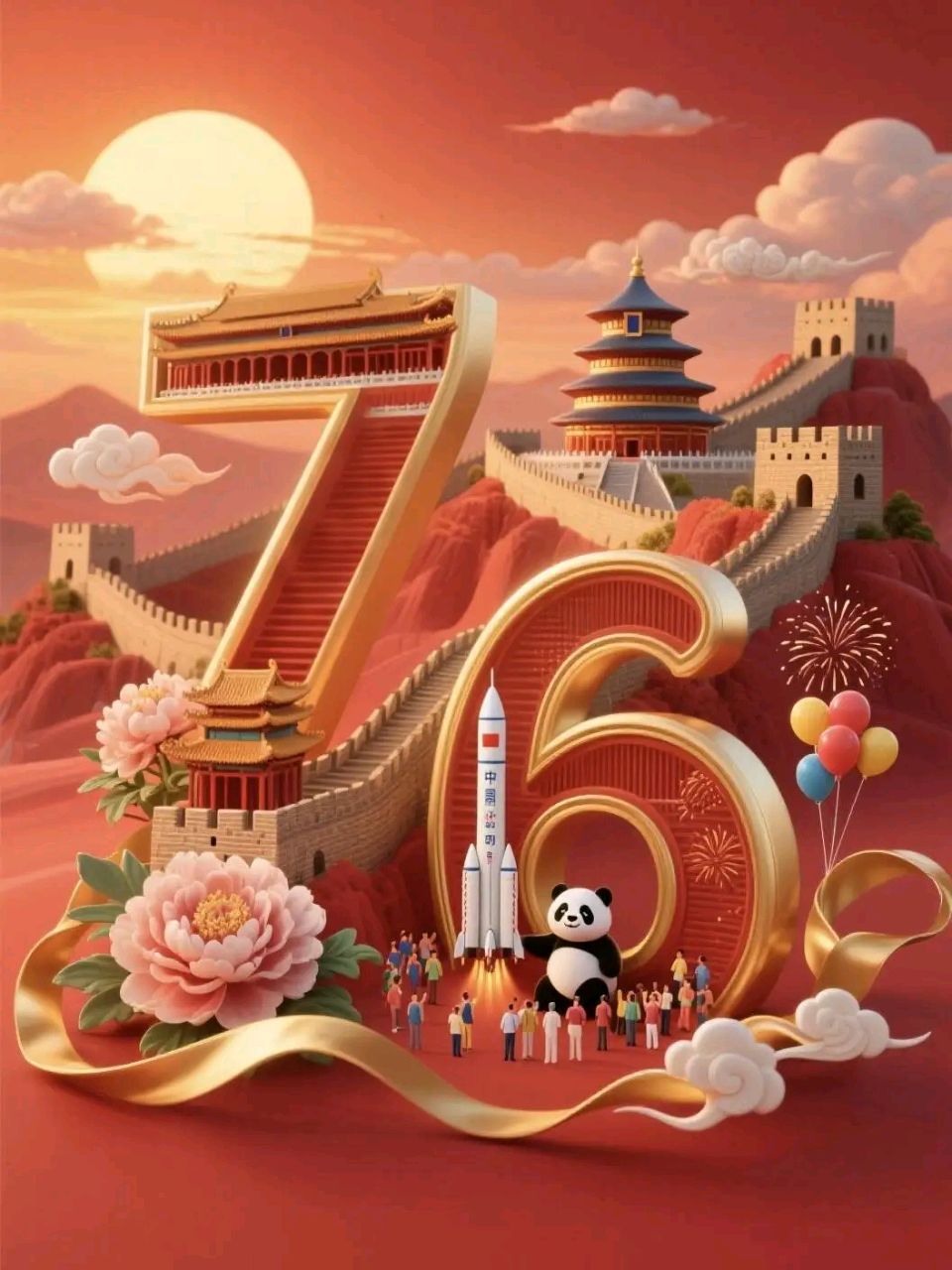 【荣耀中国】七律 建国76周年感怀徐国民（吉林）（图4）