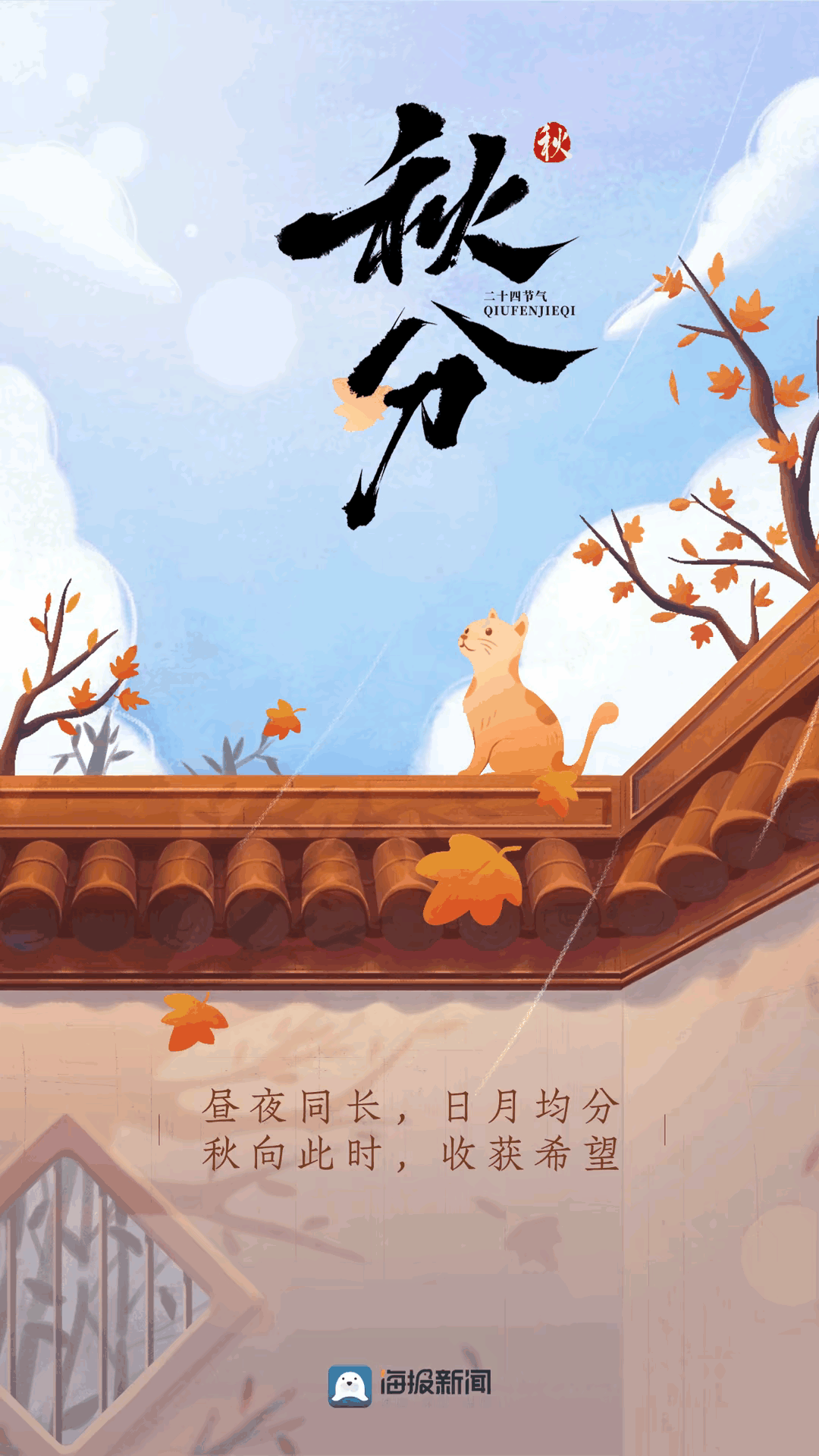 《七律.秋分》作者：郭小林 [中国现代诗歌文化传媒推荐]（图5）