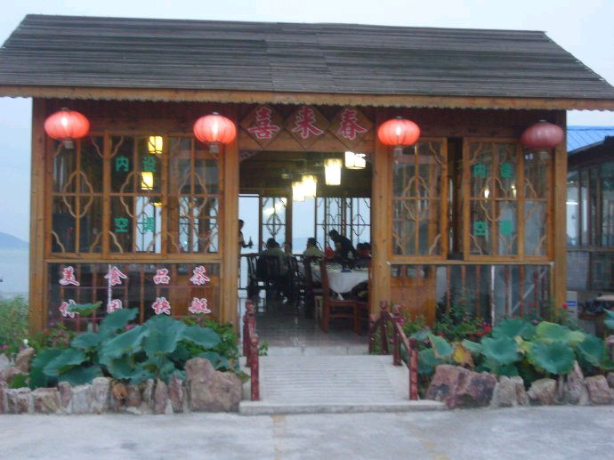 【国学雅韵社】五绝 农家乐文/南山翁（图4）