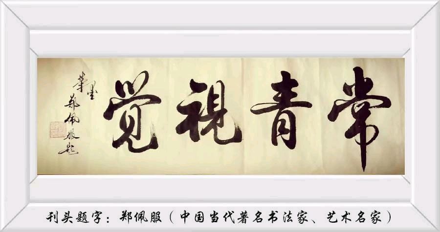 《获年度优秀奖女诗人扈秀英词优选专辑》（二）/中华诗艺社黑龙江分社【2025第199期】（图2）