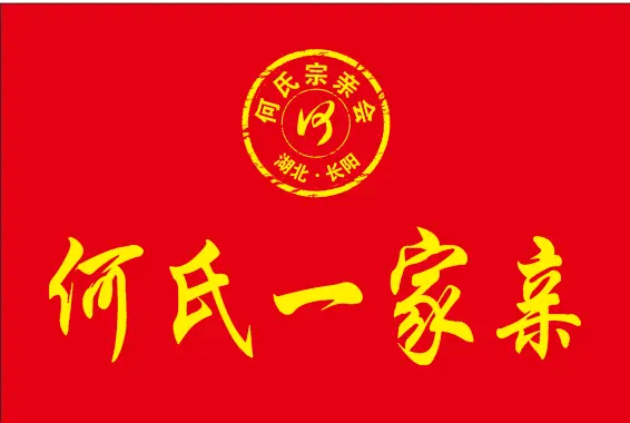 《藏头诗二首》作者：空谷传声/何全兴 [中国现代诗歌文化传媒推荐]（图6）