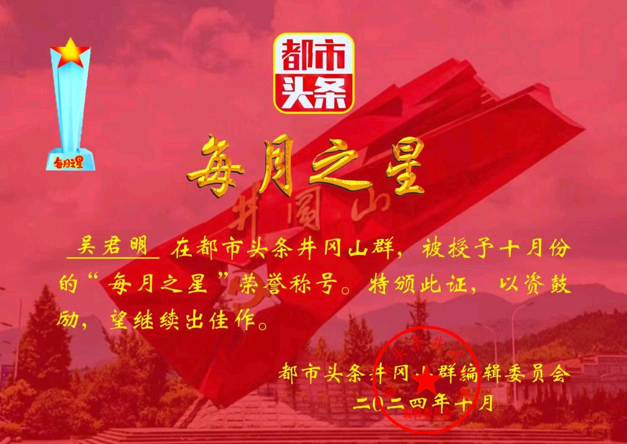 新疆之旅（组合）诗词◑吴君明（图37）