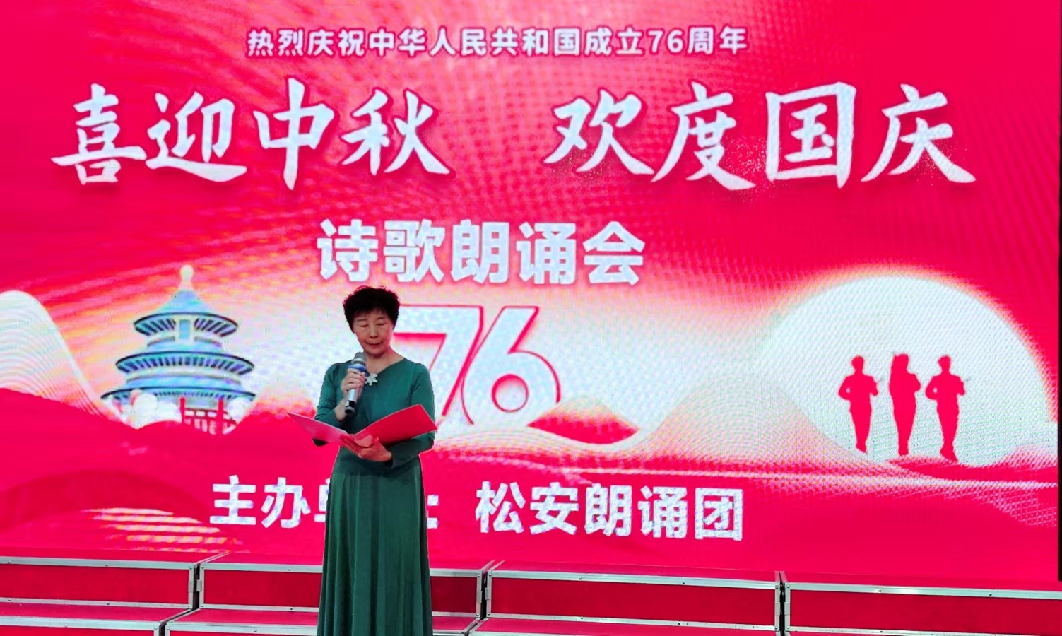 哈尔滨新区有个优秀的松安朗诵团，作者阳光（图16）