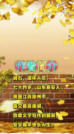 《秋雨柔》作者：涧石 [中国现代诗歌文化传媒推荐]（图7）