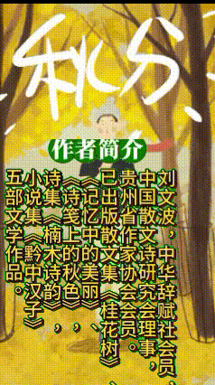 《刘文波当代著名诗人创作当代古诗词七律二首》作者：刘文波 [中国现代诗歌文化传媒推荐]（图6）