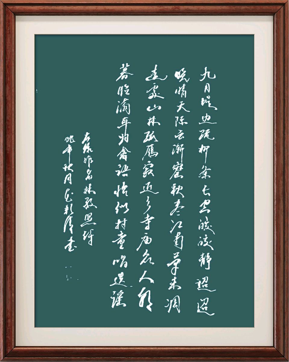 连云港星火诗社193期微刊《特邀嘉宾一林敬照（图10）