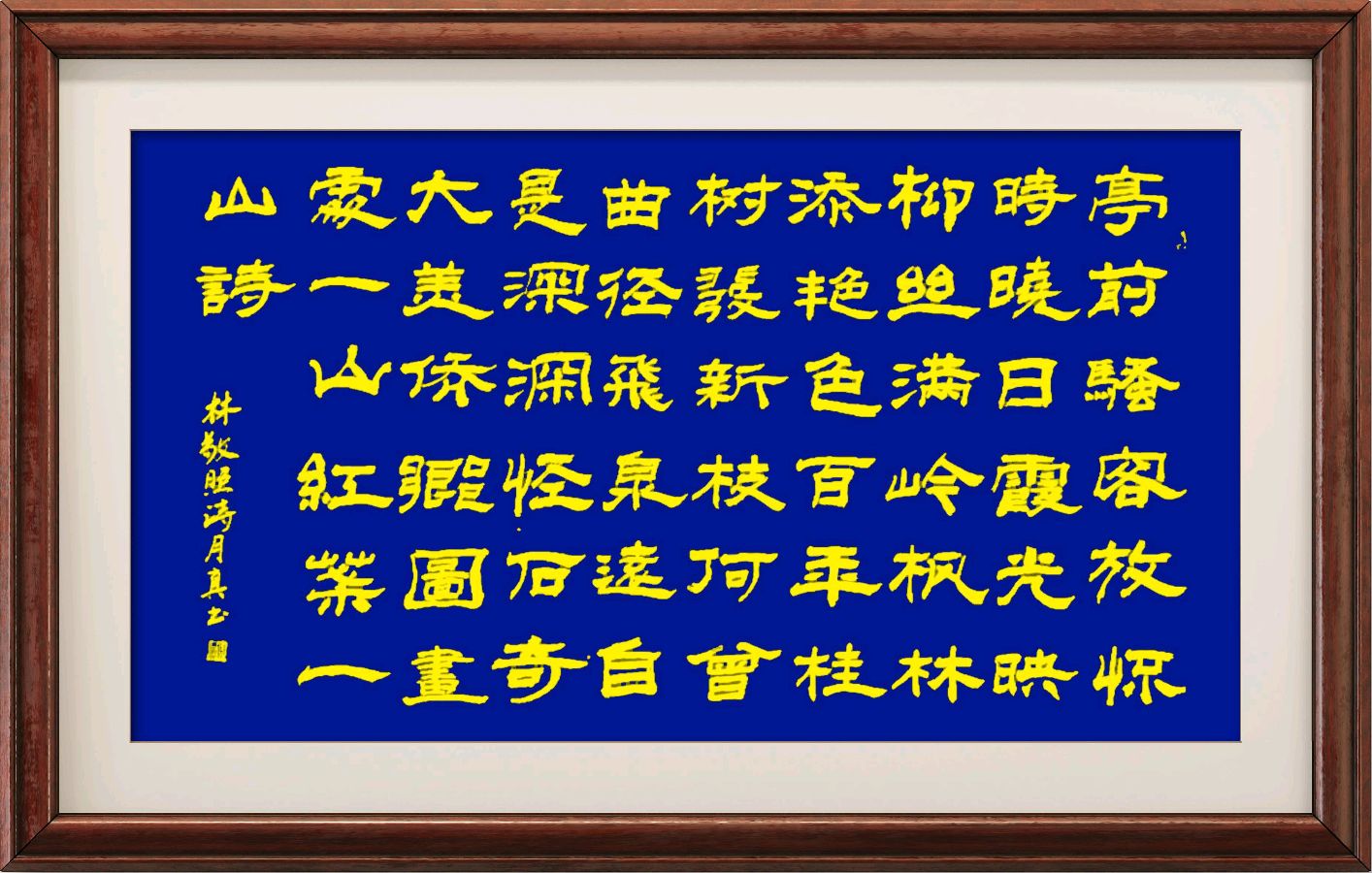 连云港星火诗社193期微刊《特邀嘉宾一林敬照（图19）